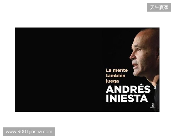 伊涅斯塔:中场球员当教练更能掌控全局,小法现在做得非常好 伊涅斯塔:中场球员当教练更能掌控全局,小法现在做得非常好