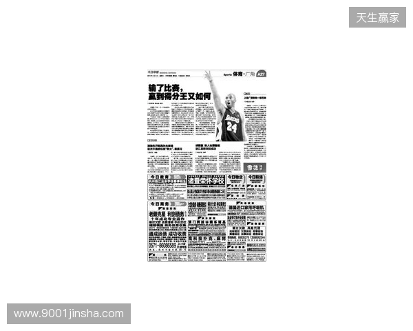 早报：无论是输还是赢，都该准备享受节日了