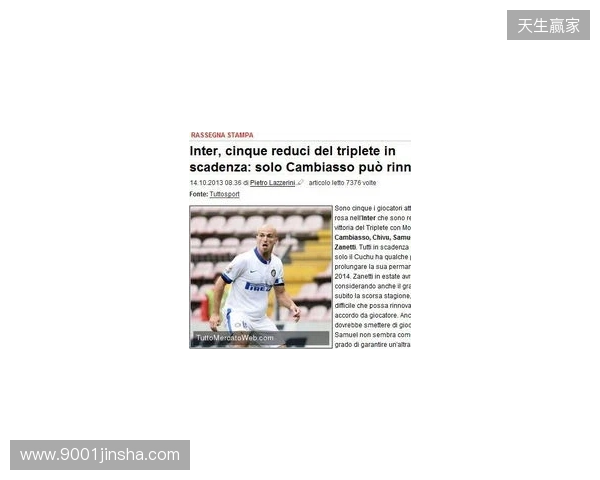 ESPN：皇马明夏免签科纳特和于帕的可能性基本为零