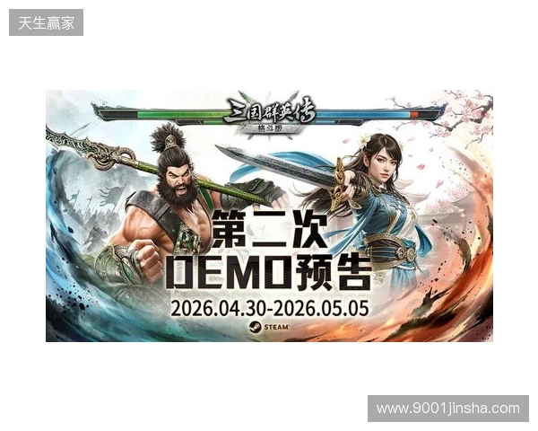经典再进化！《三国群英传：格斗版》第二次 DEMO 测试震撼开启